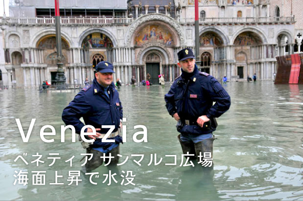 Venezia